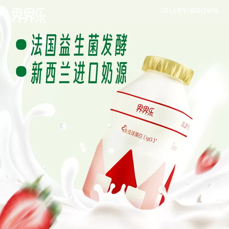 界界乐活力装儿童乳酸菌饮品饮料营养冷藏酸奶零食果汁酸奶牛奶