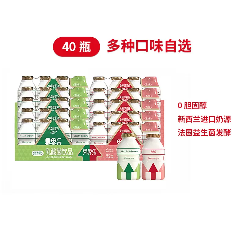 界界乐活力装儿童乳酸菌饮品饮料营养冷藏酸奶零食果汁酸奶牛奶