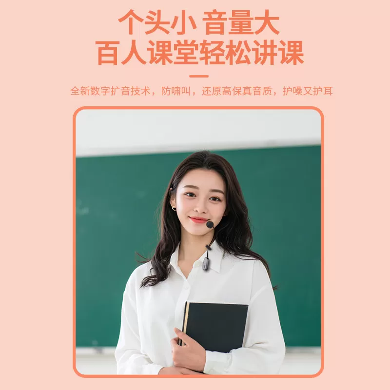 易相随s50小蜜蜂扩音器教师专用领夹式老师上课无线麦克风大音量