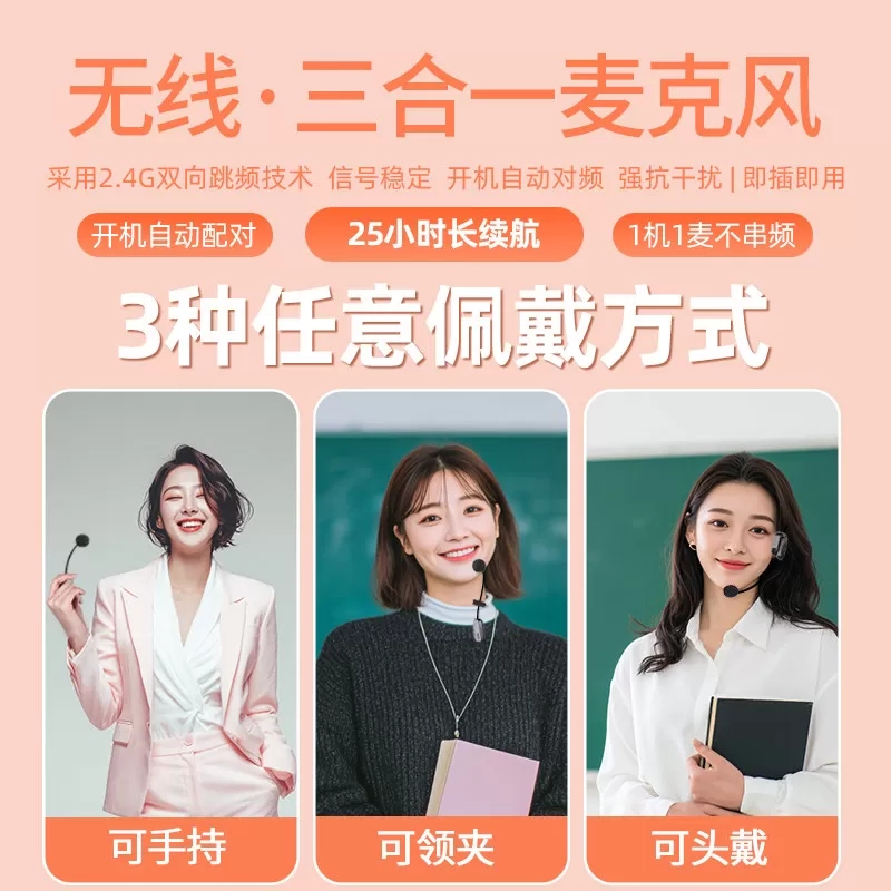 易相随s50小蜜蜂扩音器教师专用领夹式老师上课无线麦克风大音量