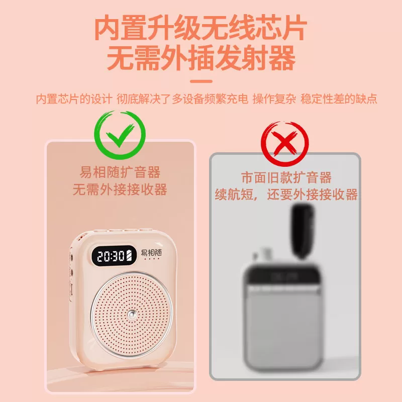 易相随s50小蜜蜂扩音器教师专用领夹式老师上课无线麦克风大音量