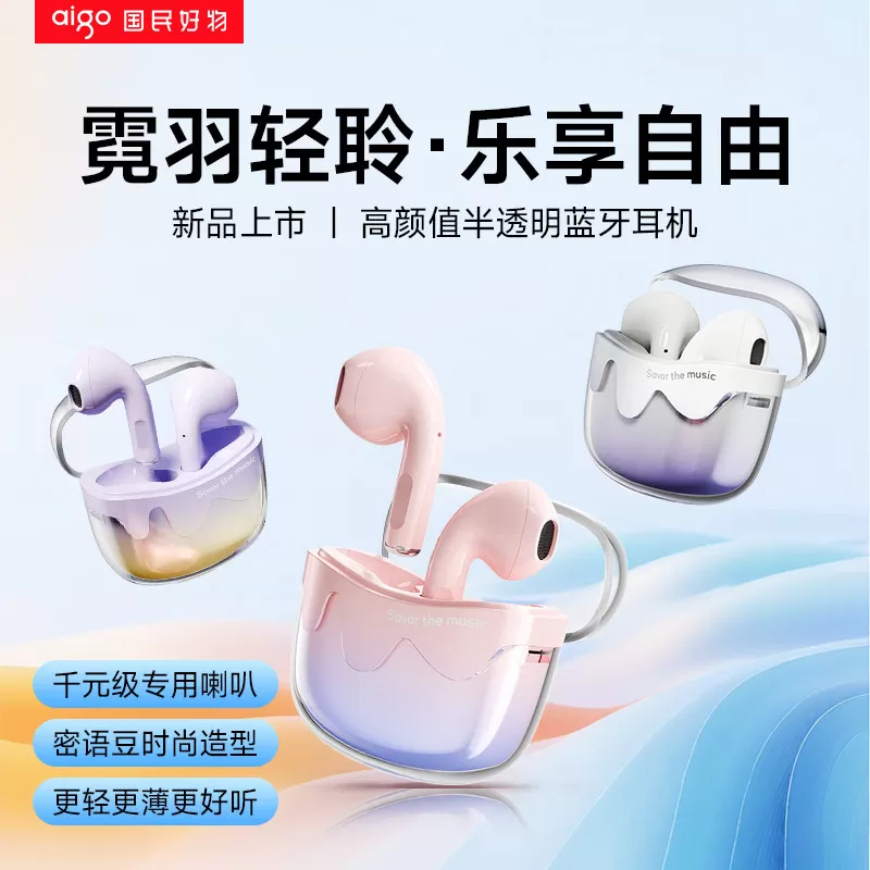 爱国者蓝牙耳机无线2026新款半入耳式长续航女生官方正品降噪运动