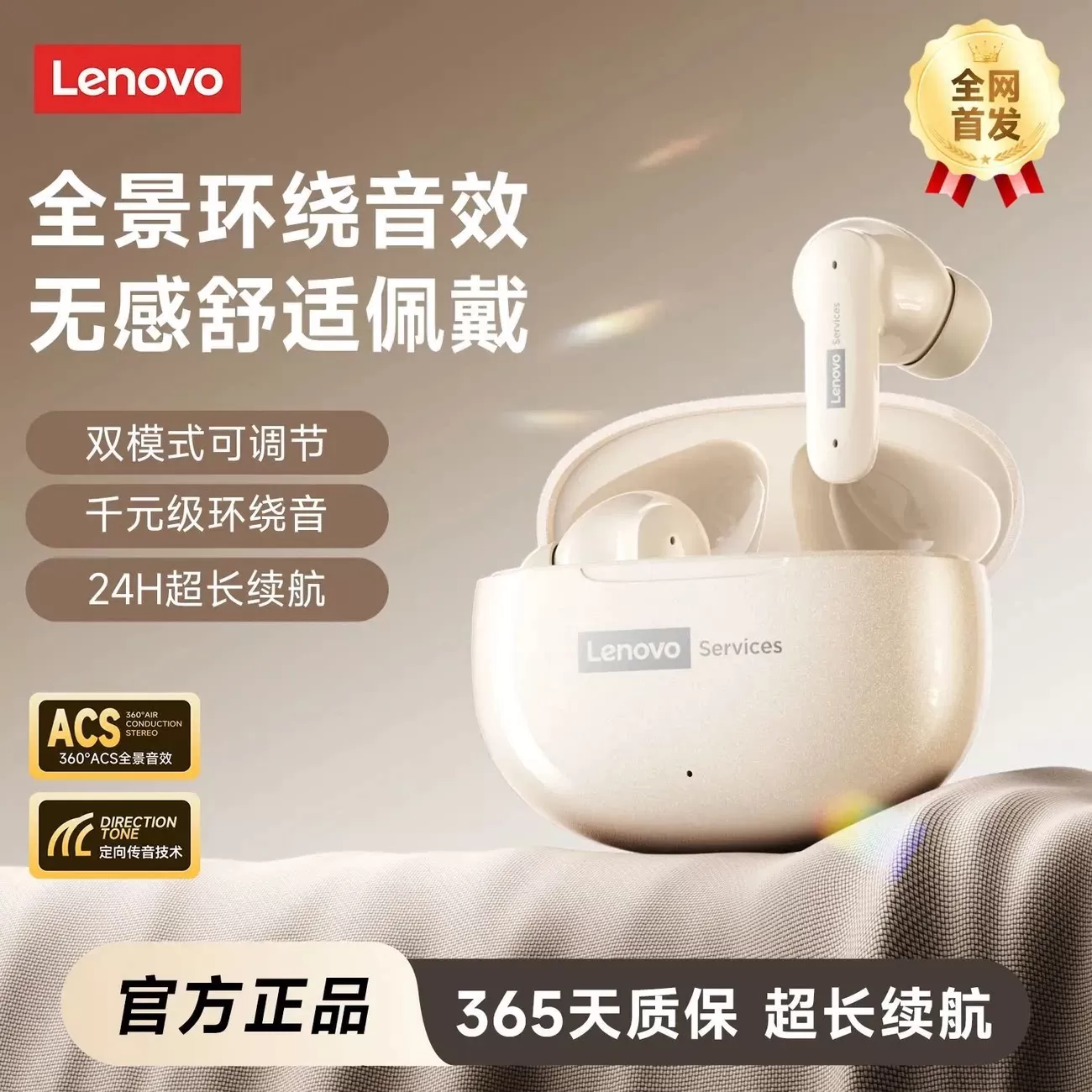 联想LE202蓝牙耳机2026新款无线入耳式降噪游戏超长续航官方正品