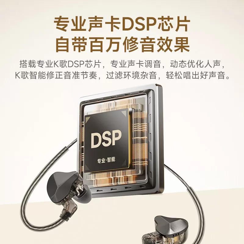 全民K歌KPodsPro专业K歌耳机入耳式有线DSP声卡芯片APP录音多功能