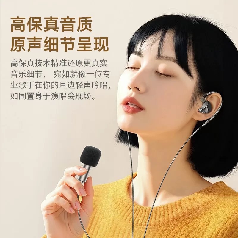 全民K歌KPodsPro专业K歌耳机入耳式有线DSP声卡芯片APP录音多功能