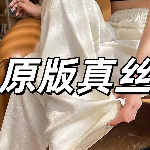 100%免熨烫【断码撤柜缎面】抗皱醋酸长裤夏季阔腿裤宽松直筒裤