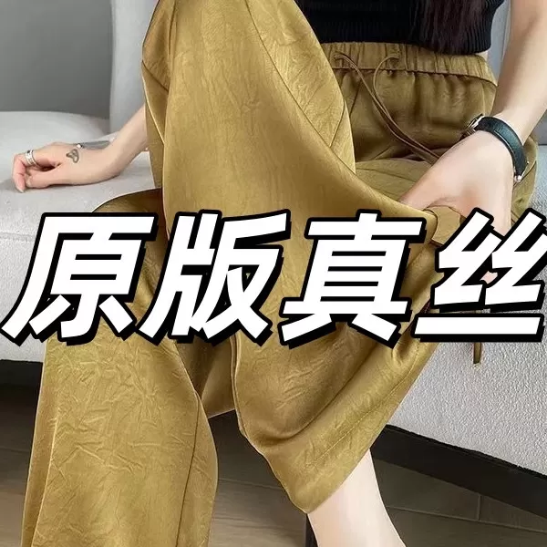 100%免熨烫【断码撤柜缎面】抗皱醋酸长裤夏季阔腿裤宽松直筒裤