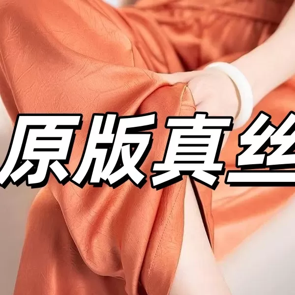 100%免熨烫【断码撤柜缎面】抗皱醋酸长裤夏季阔腿裤宽松直筒裤