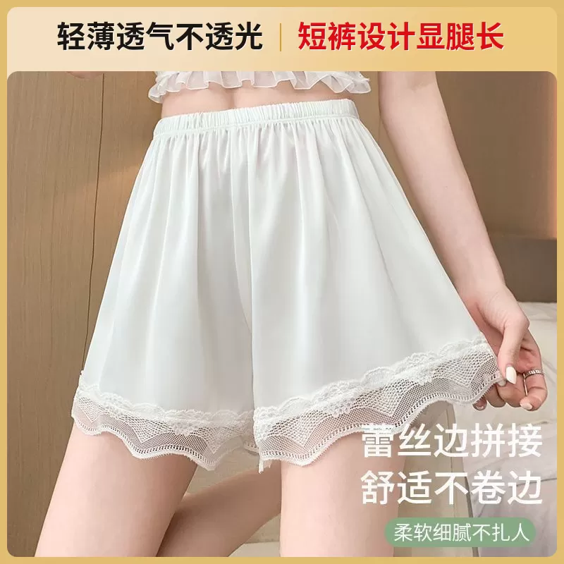 夏季丝滑蕾丝女防走光安全裤不卷边底裤居家可外穿宽松冰丝短裤子
