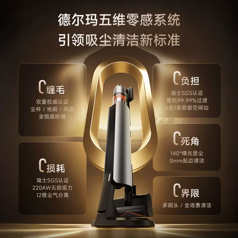 德尔玛吸尘器G30Max自集尘家用无线大吸力免维护全自动集尘吸尘机
