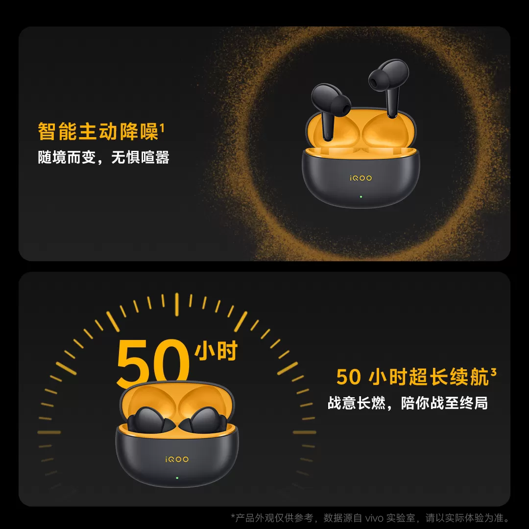【新品上市】vivo iQOO TWS 5e 无线降噪蓝牙耳机官方旗舰tws1e