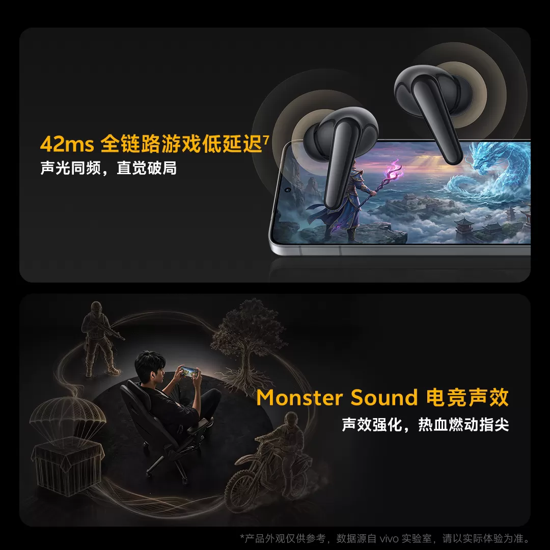 【新品上市】vivo iQOO TWS 5e 无线降噪蓝牙耳机官方旗舰tws1e