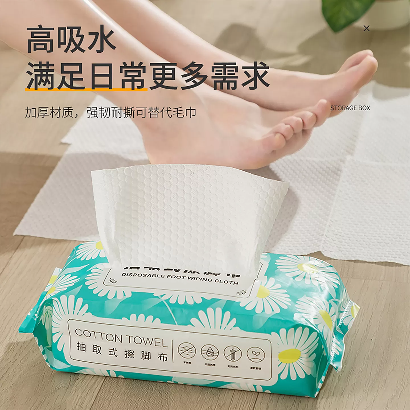 一次性擦脚巾家用加厚洗脚巾懒人专用足浴泡脚吸水纸巾抹脚擦脚布