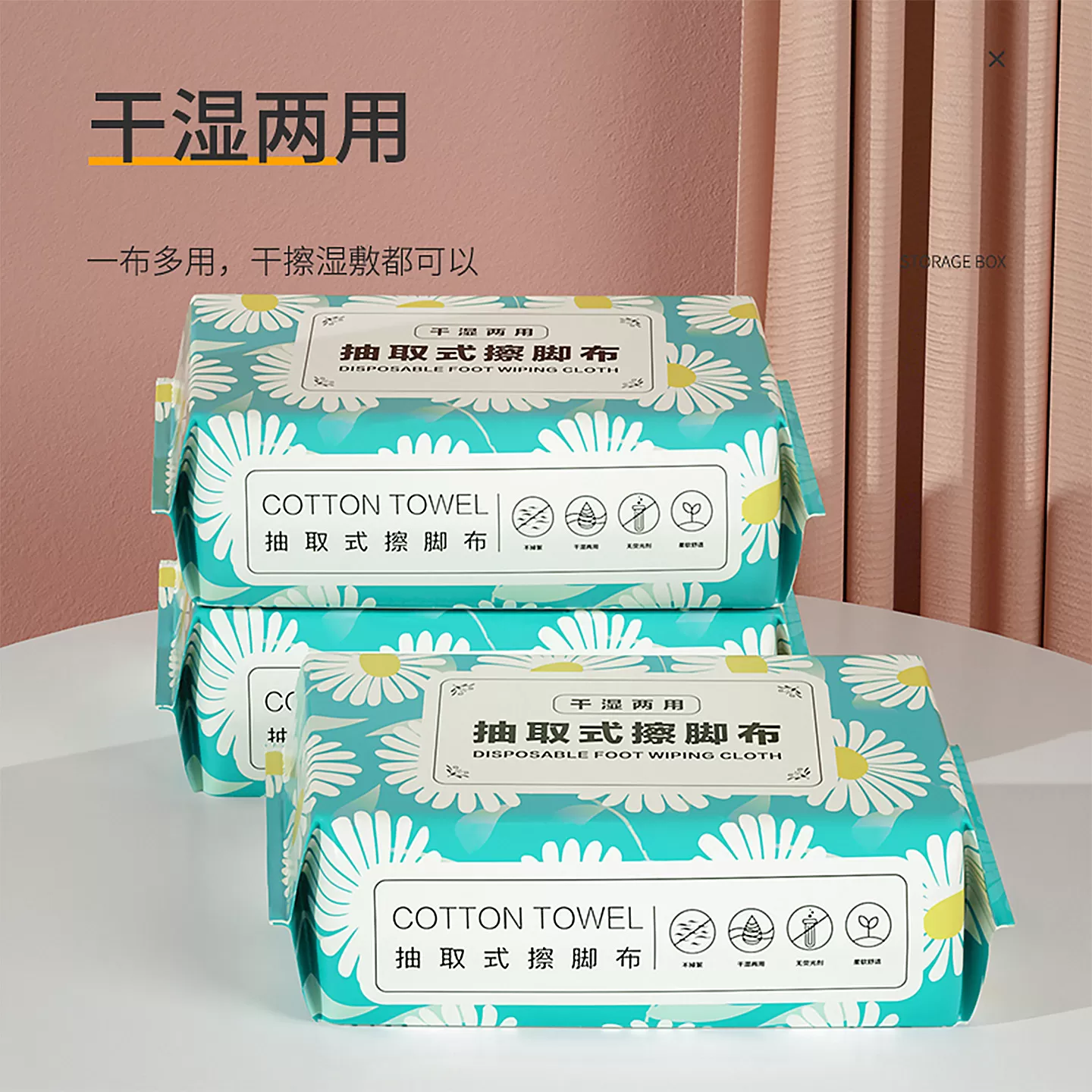 一次性擦脚巾家用加厚洗脚巾懒人专用足浴泡脚吸水纸巾抹脚擦脚布