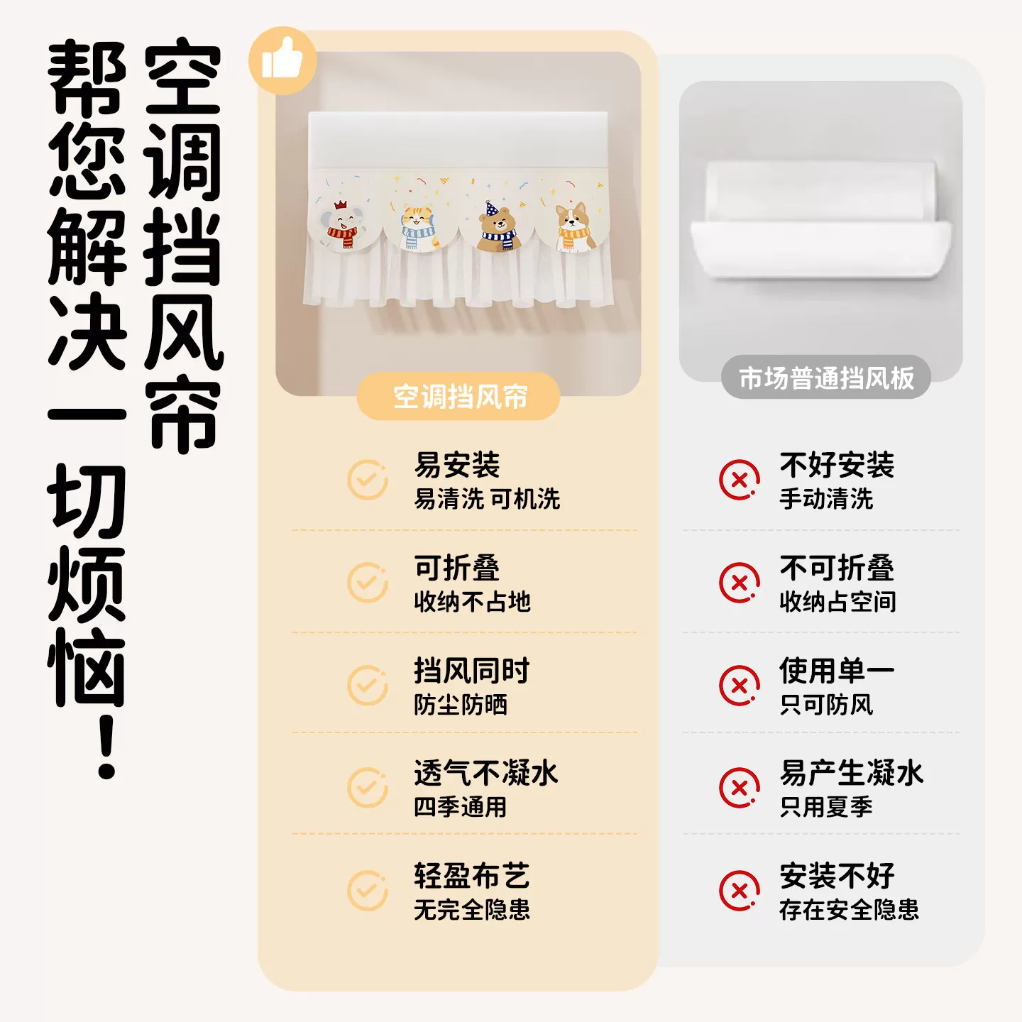 空调挡风帘坐月子婴儿防直吹防风通用出风口壁挂式挡风板遮挡帘布