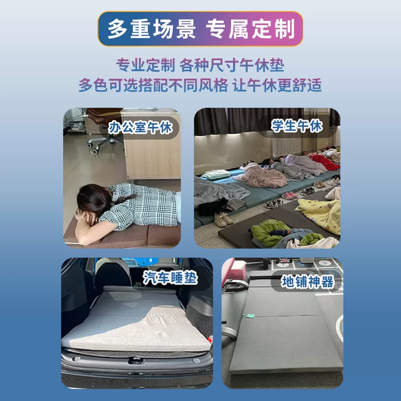 可折叠教室用地铺神器睡垫单人午睡小学生午休垫子儿童专用垫地垫