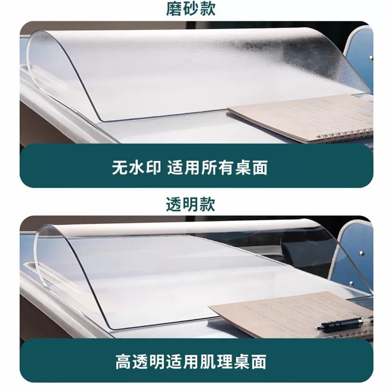 小学生课桌桌布书桌学习写字透明桌垫教室学校水晶板儿童保护垫