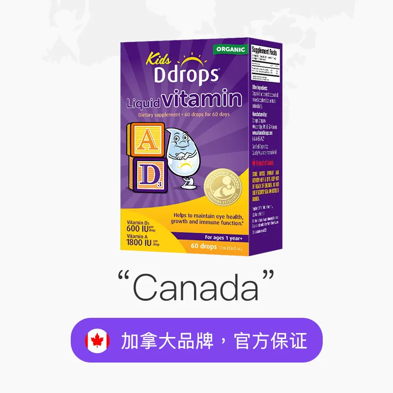 【自营】Ddrops滴卓思儿童ad滴剂一岁以上宝宝婴幼儿维生素D3补充