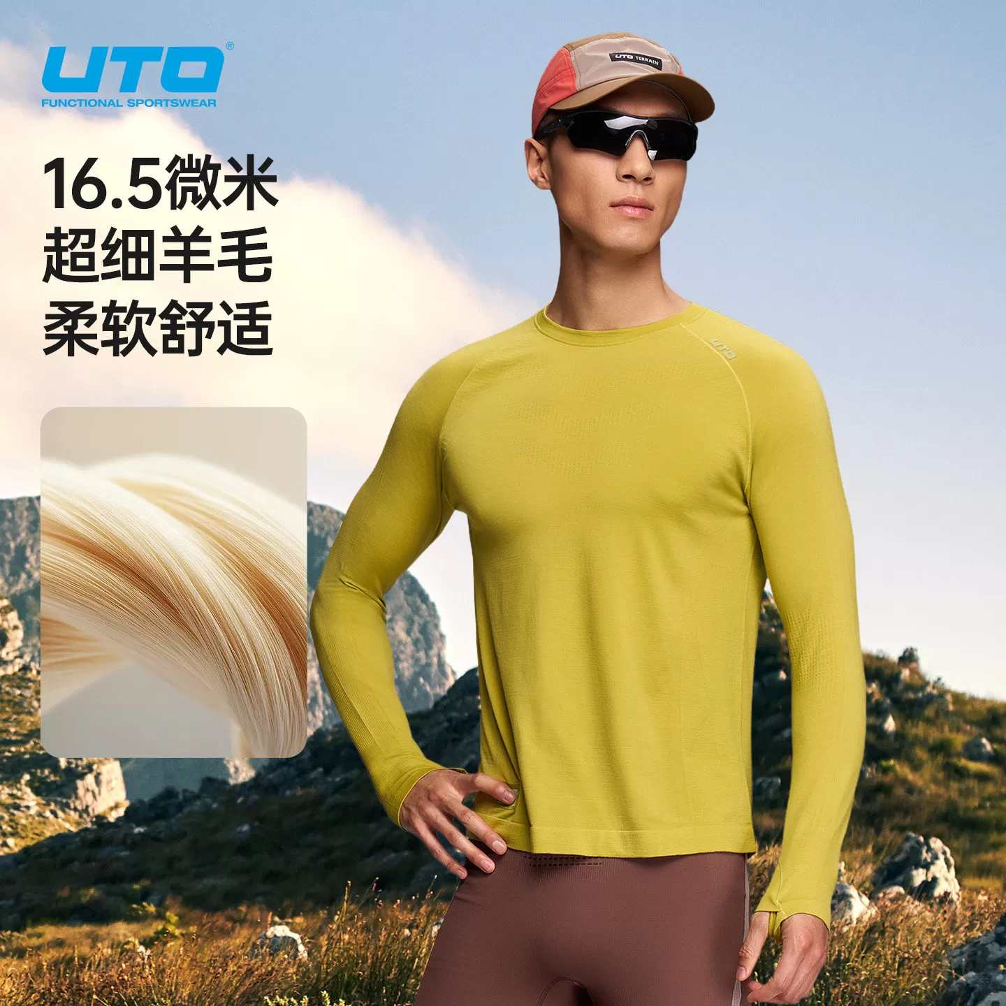 UTO悠途16.5美利奴羊毛速干衣长袖男运动T恤女秋户外越野跑徒步