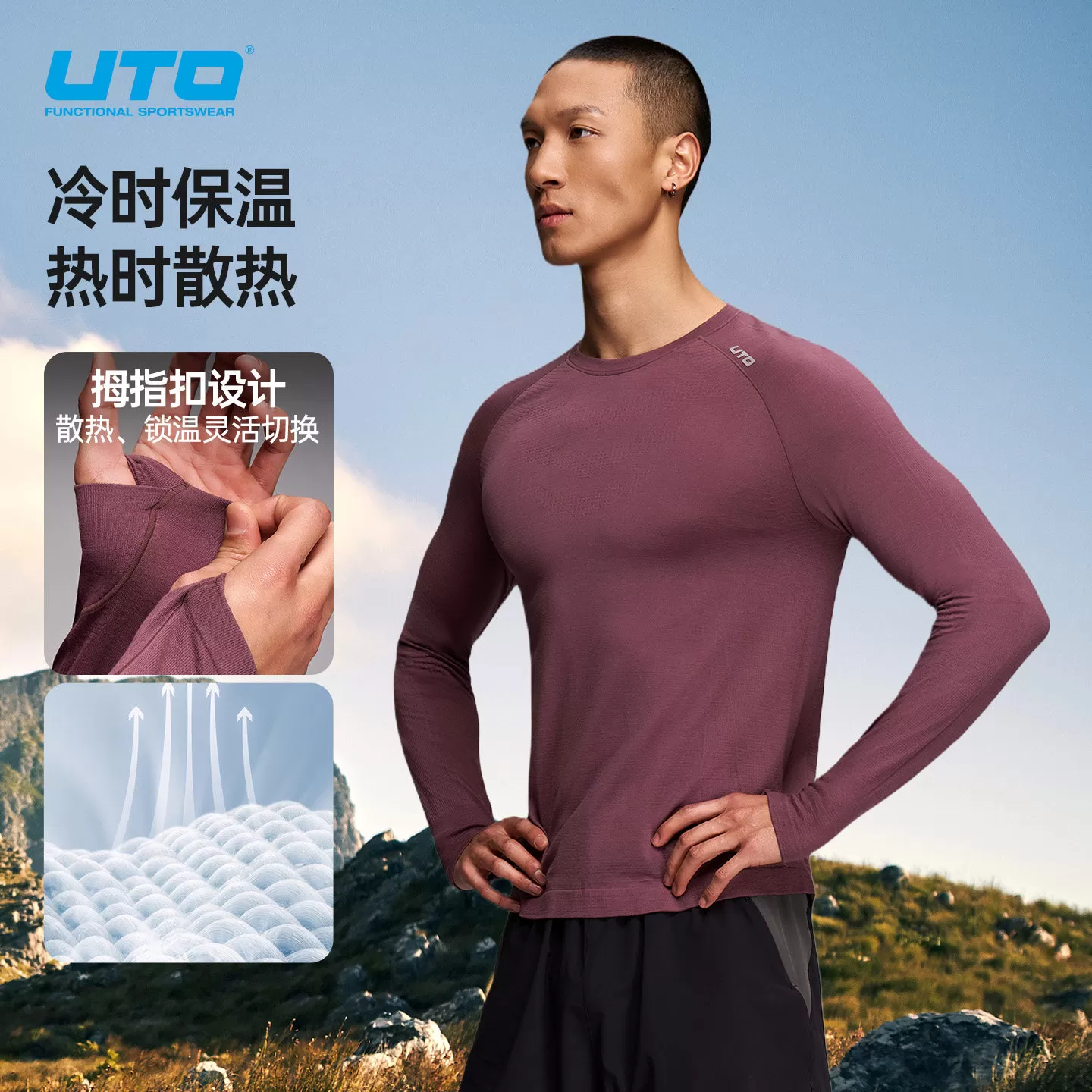 UTO悠途16.5美利奴羊毛速干衣长袖男运动T恤女秋户外越野跑徒步