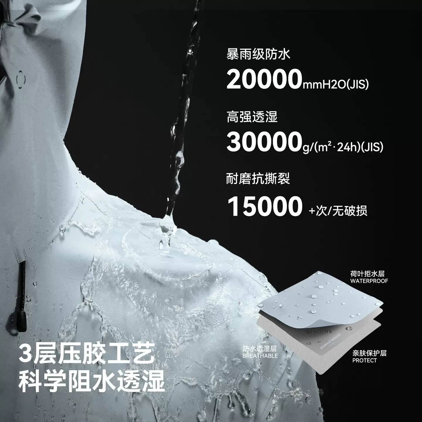【岩壳】伯希和户外硬壳冲锋衣女新款专业轻量暴雨级防水登山服男