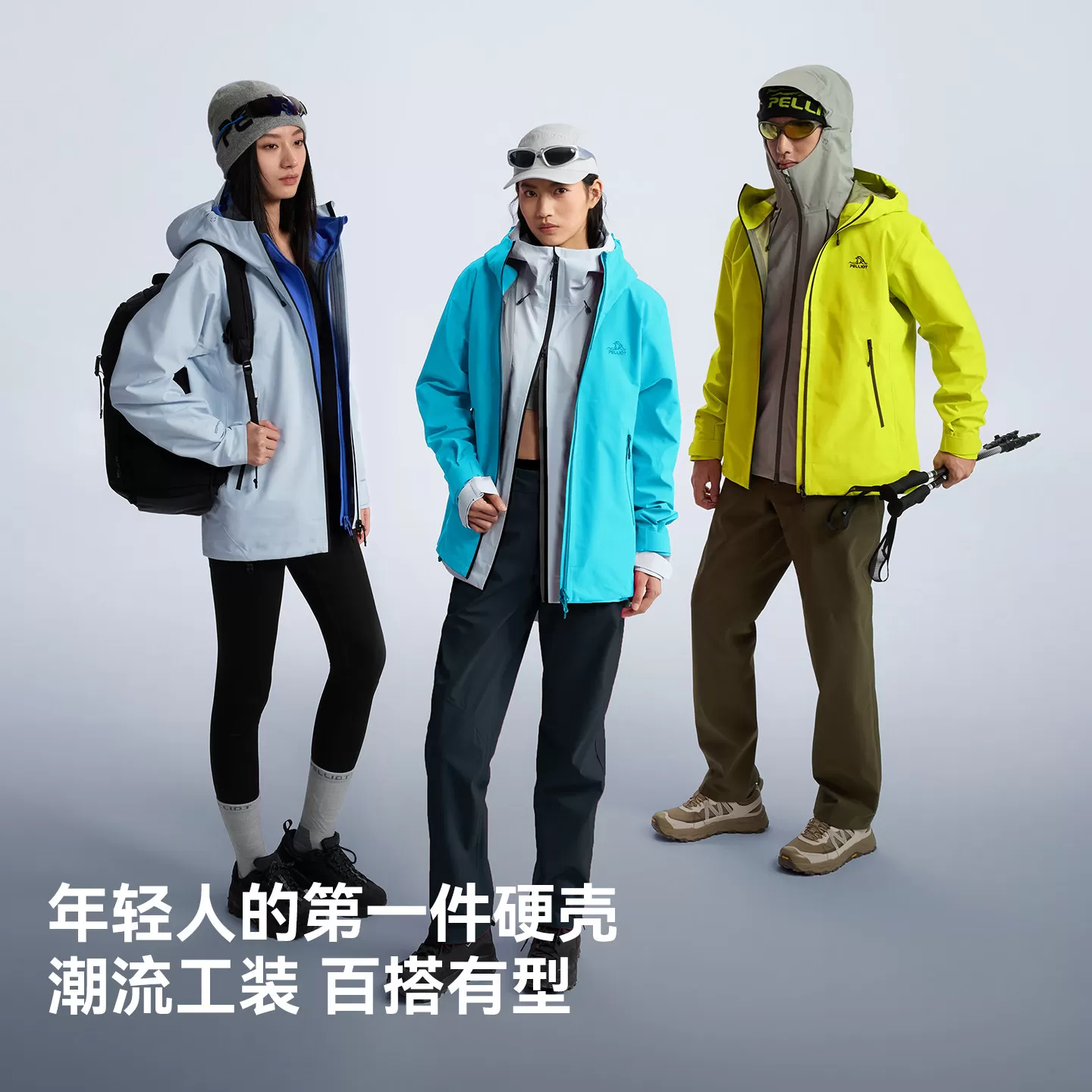 【岩壳】伯希和户外硬壳冲锋衣女新款专业轻量暴雨级防水登山服男