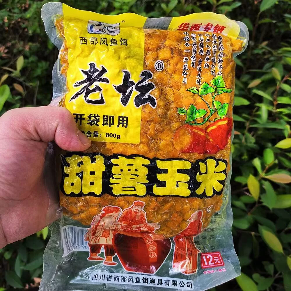 西部风老坛玉米五谷杂粮甜薯玉米红薯野钓鲤鱼重窝打窝料巨物饵料