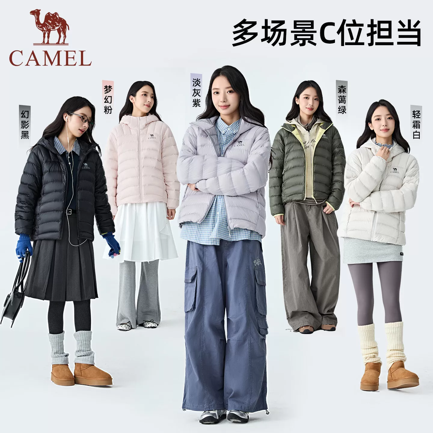 【骆驼羽神Air鹅绒服】秋冬户外轻薄鹅绒羽绒服时尚连帽保暖男女