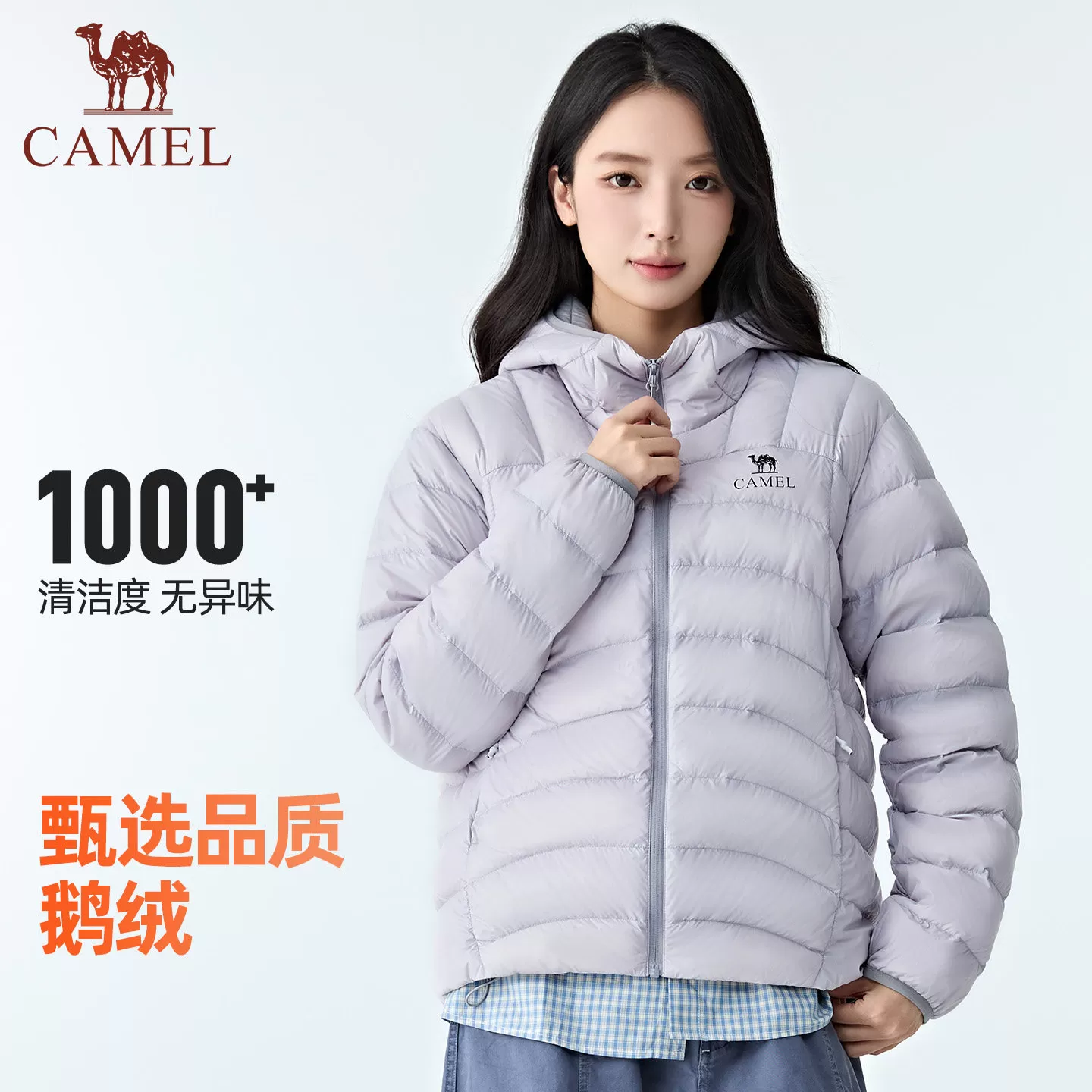 【骆驼羽神Air鹅绒服】秋冬户外轻薄鹅绒羽绒服时尚连帽保暖男女