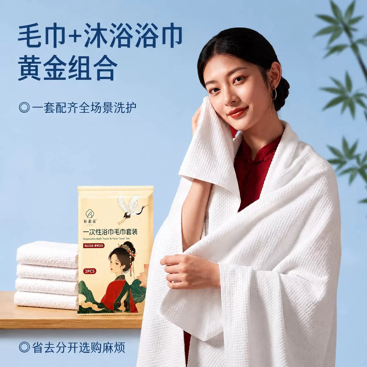 布素朵一次性浴巾毛巾压缩旅行单独包装加大加厚便携洗澡酒店套装