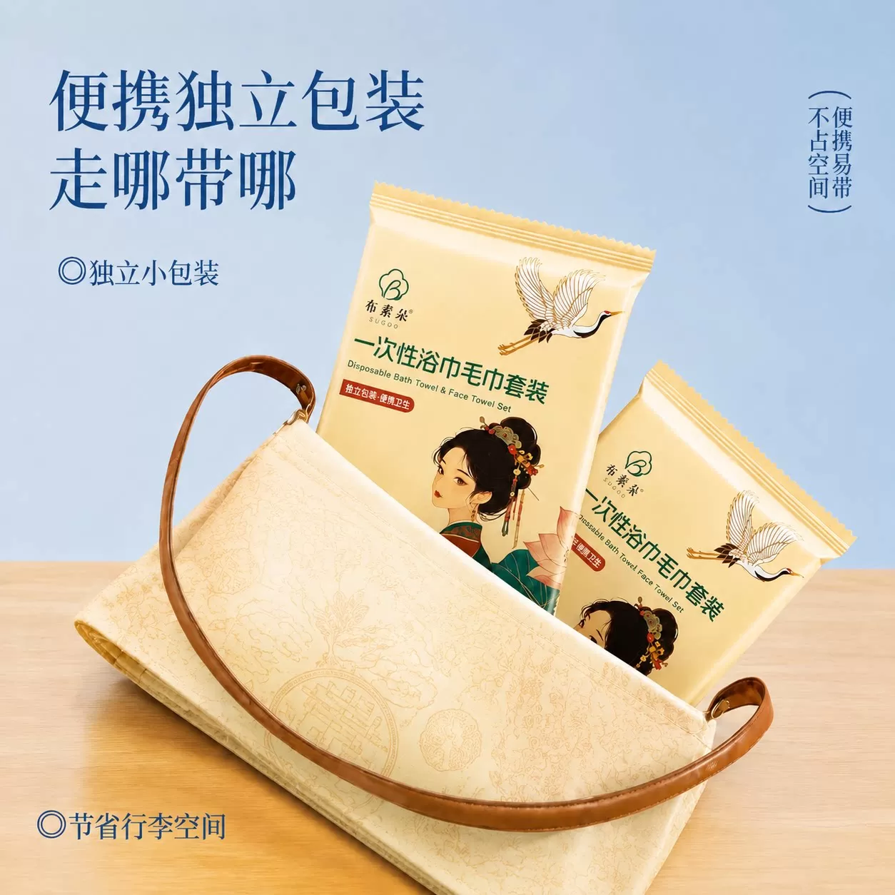 布素朵一次性浴巾毛巾压缩旅行单独包装加大加厚便携洗澡酒店套装