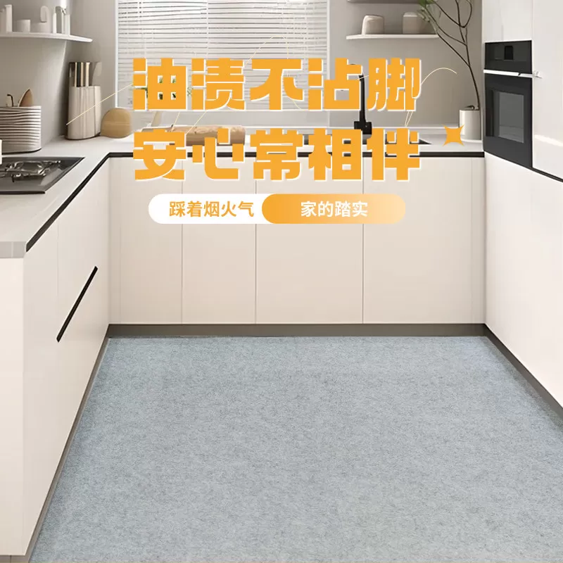 免胶自粘自吸厨房地垫月抛型防滑防油隔污桌椅保护地板一次性地毯