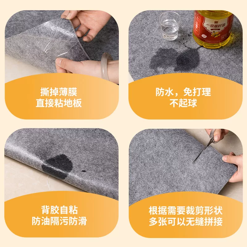 免胶自粘自吸厨房地垫月抛型防滑防油隔污桌椅保护地板一次性地毯