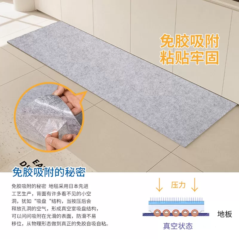 免胶自粘自吸厨房地垫月抛型防滑防油隔污桌椅保护地板一次性地毯