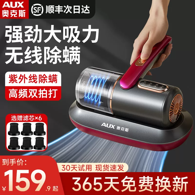 奥克斯吸尘器除螨仪家用紫外线杀菌机无线大吸力二合一猫狗毛床上