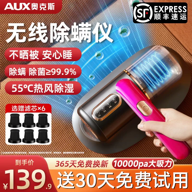 奥克斯吸尘器除螨仪家用紫外线杀菌机无线大吸力二合一猫狗毛床上