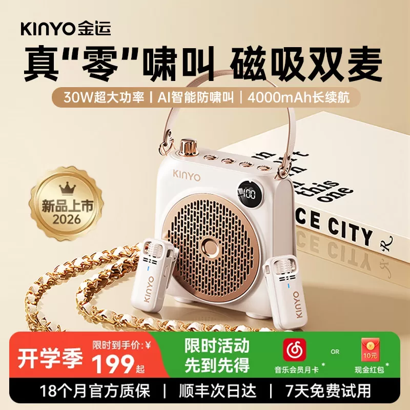 金运M20小蜜蜂扩音器喇叭教师上课专用大音量无线磁吸领夹麦克风