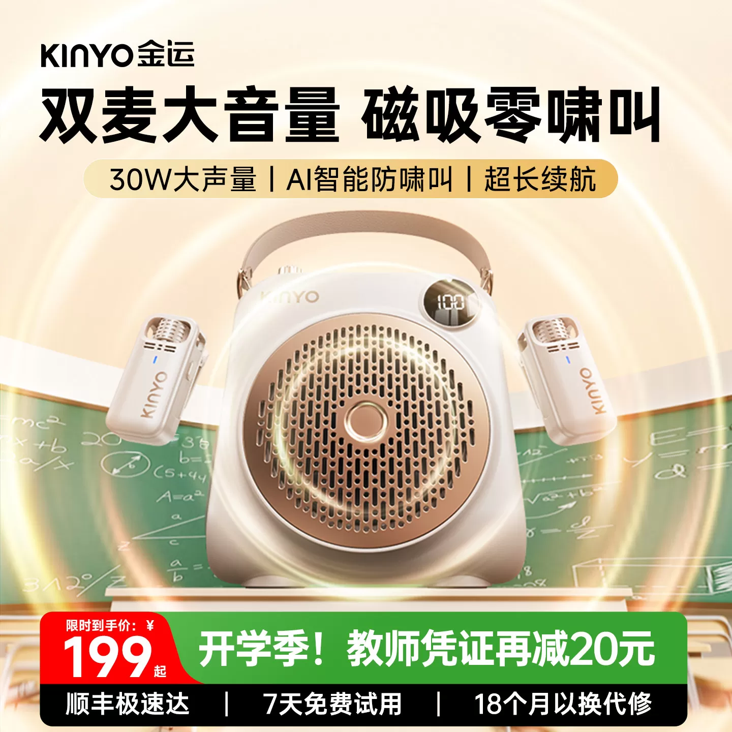 金运M20小蜜蜂扩音器喇叭教师上课专用大音量无线磁吸领夹麦克风