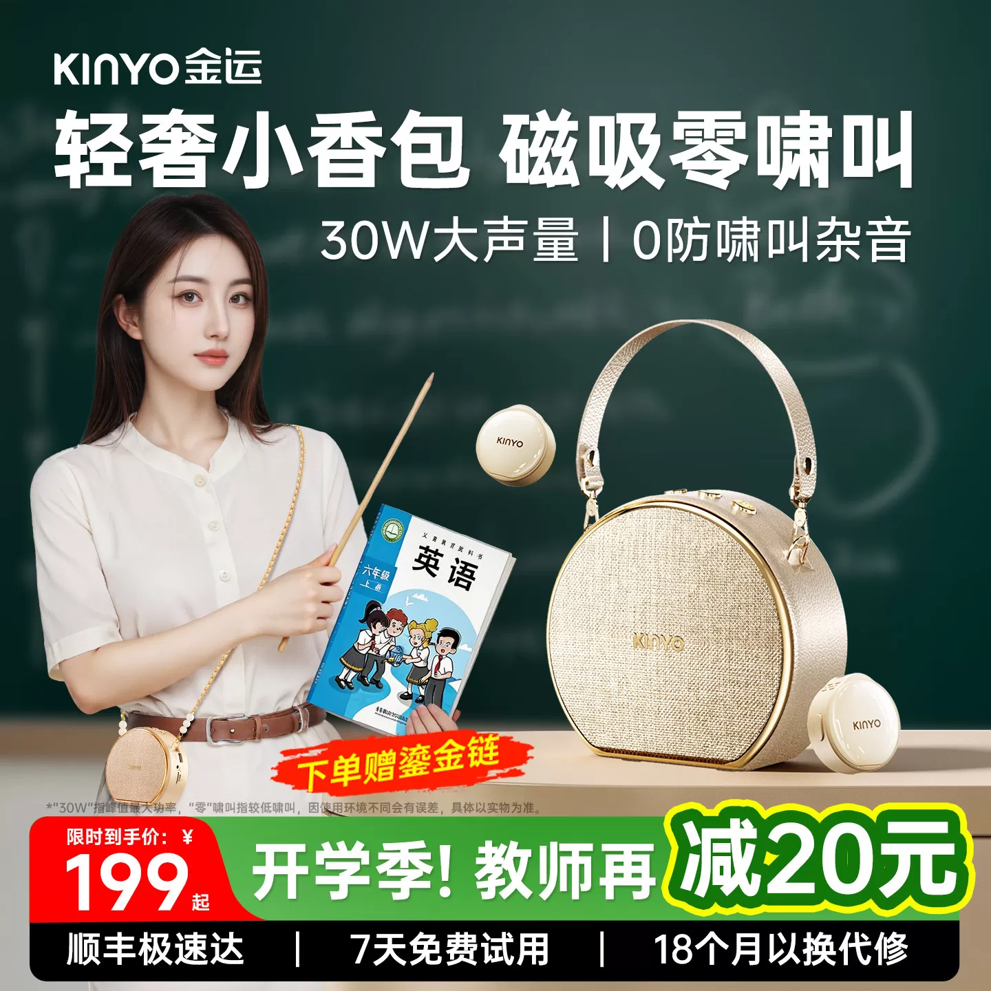 金运M20小蜜蜂扩音器喇叭教师上课专用大音量无线磁吸领夹麦克风