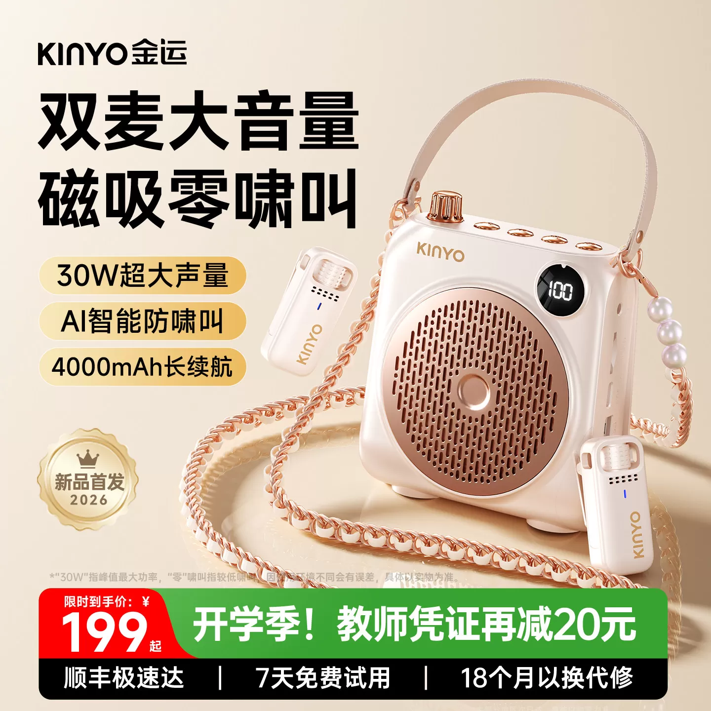 金运M20小蜜蜂扩音器喇叭教师上课专用大音量无线磁吸领夹麦克风