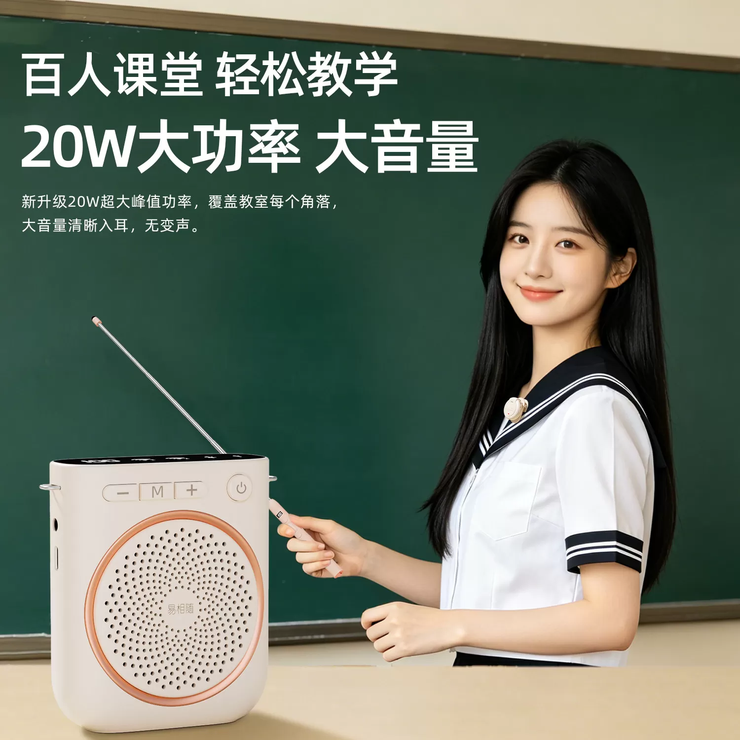 易相随小蜜蜂扩音器无线领夹式教师上课专用麦克风导游喇叭扬声器