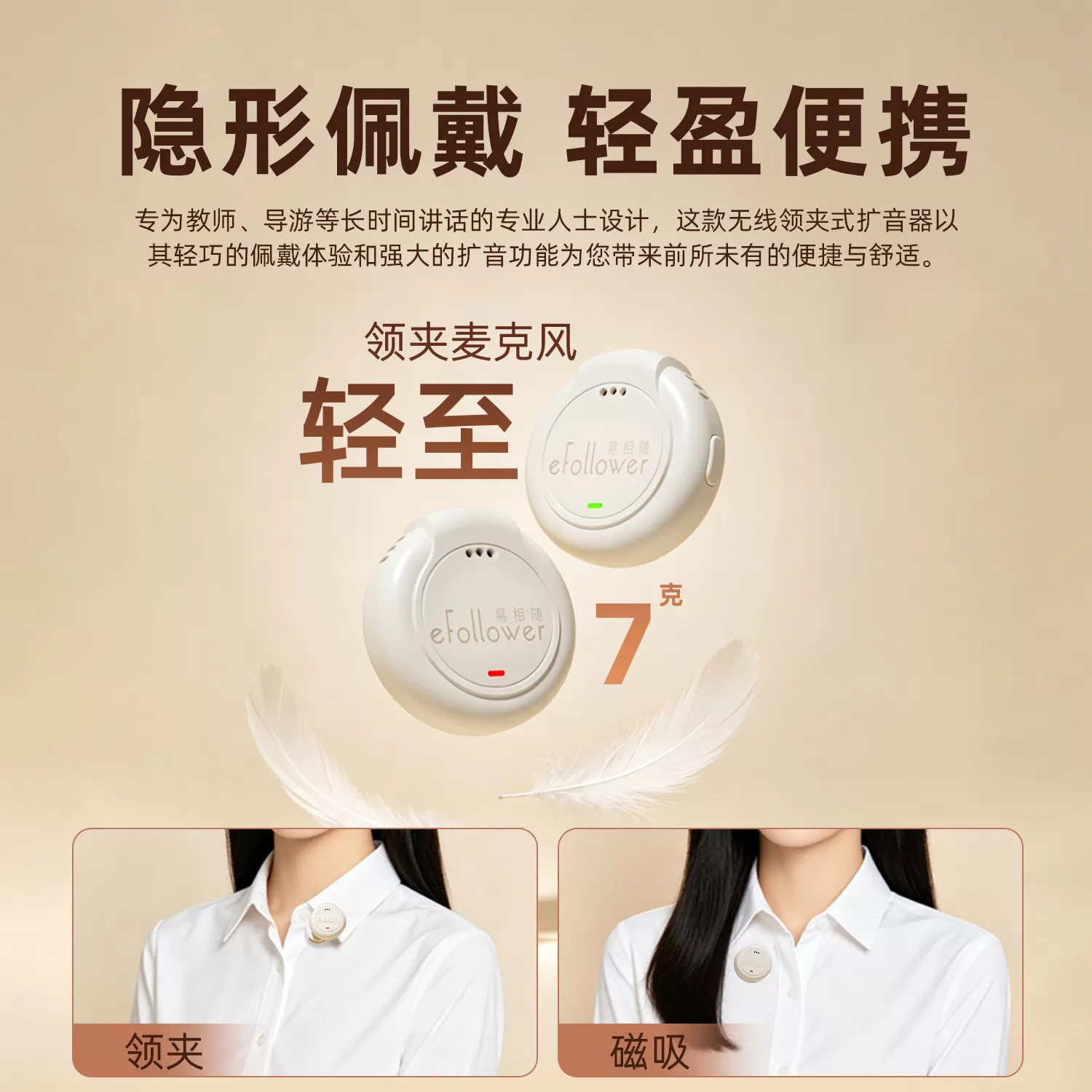 易相随小蜜蜂扩音器无线领夹式教师上课专用麦克风导游喇叭扬声器
