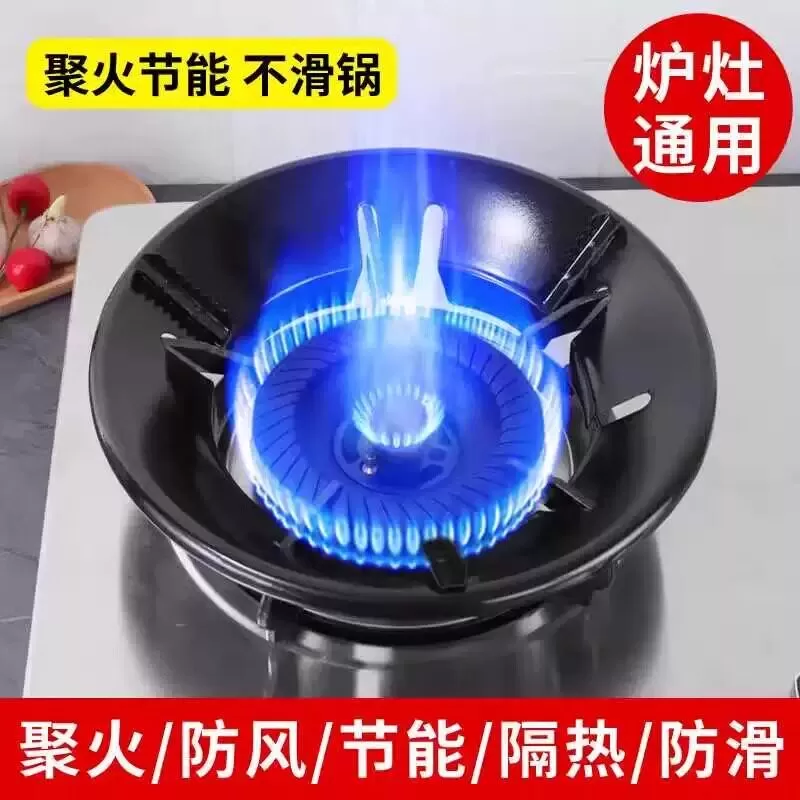 煤气灶节能罩聚火圈反热天然气灶配件省气隔热挡风家用燃气防风罩