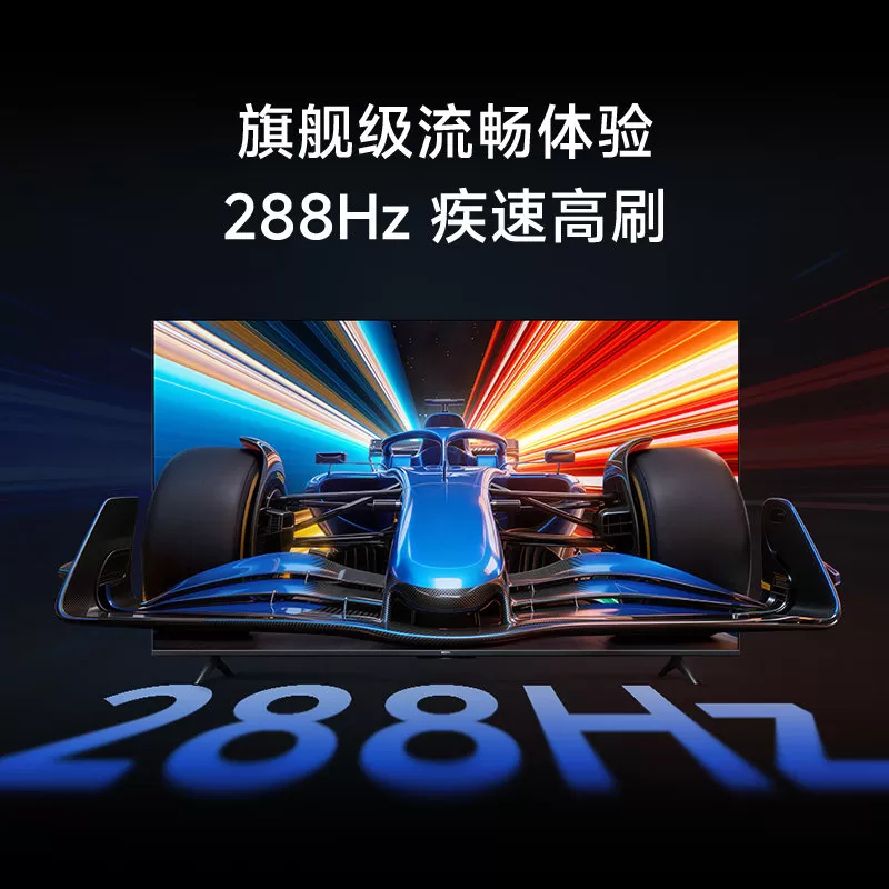 小米电视2026新款Pro55英寸50/65/75英寸4k超高清护眼288Hz电视机