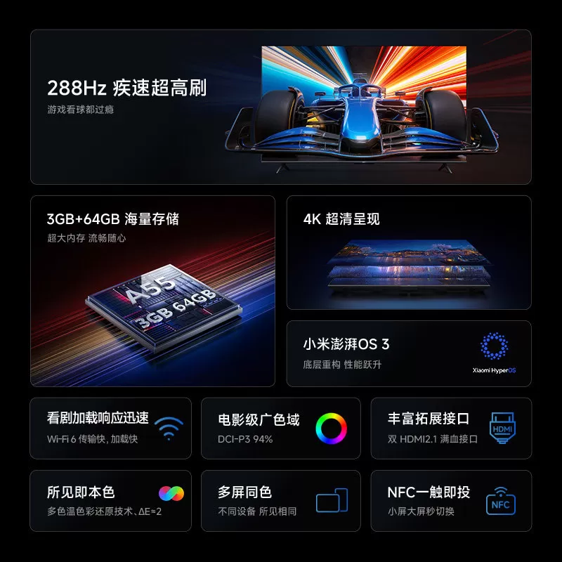小米电视2026新款Pro55英寸50/65/75英寸4k超高清护眼288Hz电视机