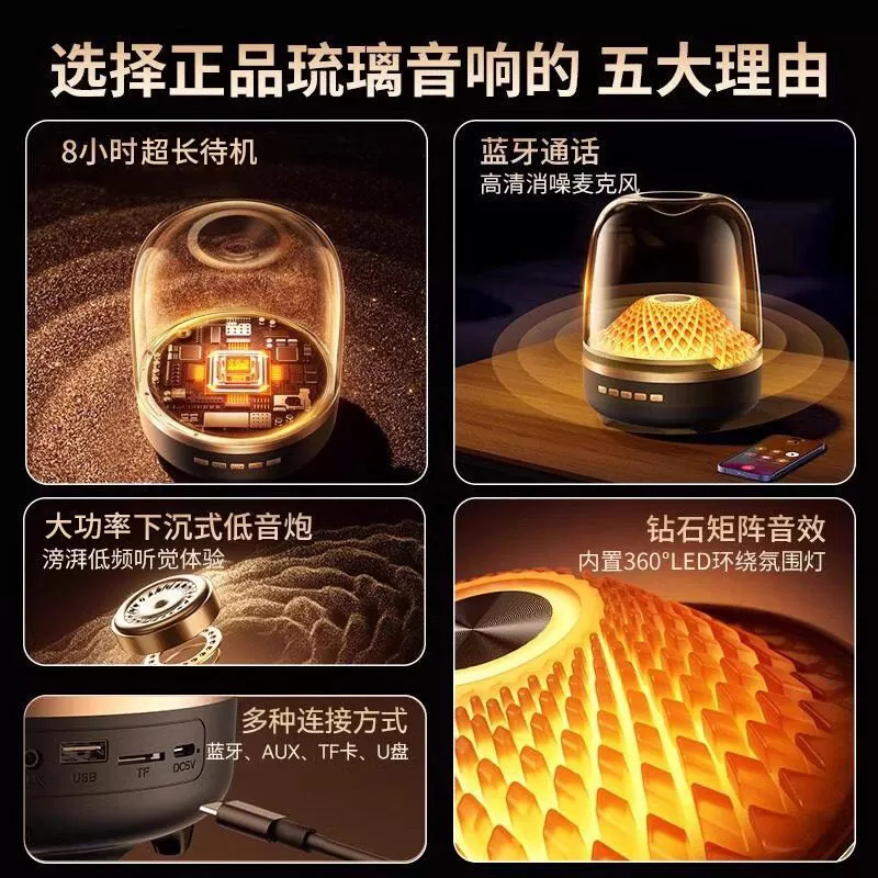 蓝牙音响琉璃5代华强北哈顿曼2026新款无线音箱低音炮桌面小钢炮