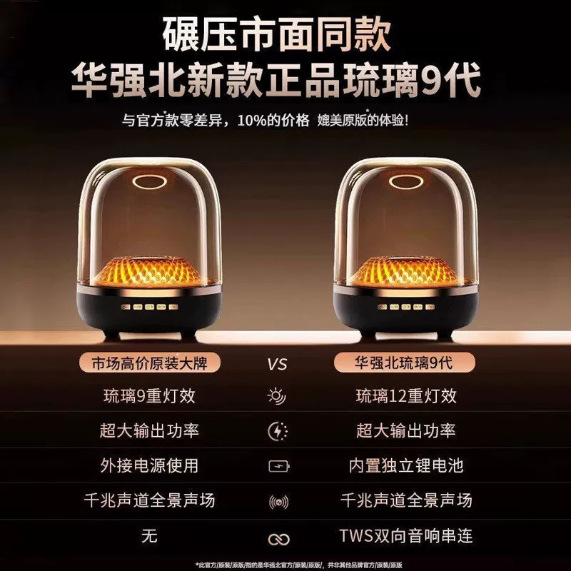 蓝牙音响琉璃5代华强北哈顿曼2026新款无线音箱低音炮桌面小钢炮