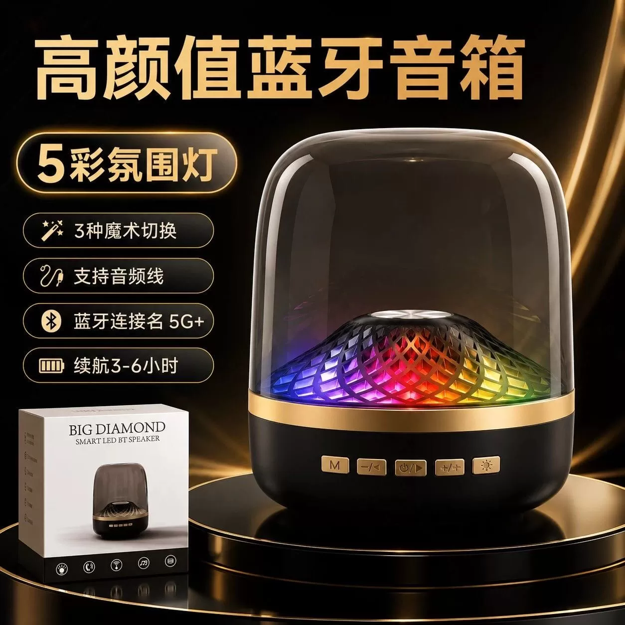 蓝牙音响琉璃5代华强北哈顿曼2026新款无线音箱低音炮桌面小钢炮