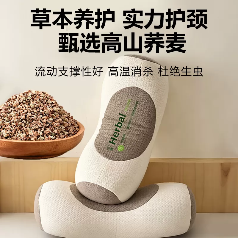 【骨科推荐】荞麦颈椎专用枕头牵引枕头护颈椎助睡眠修复病人神器