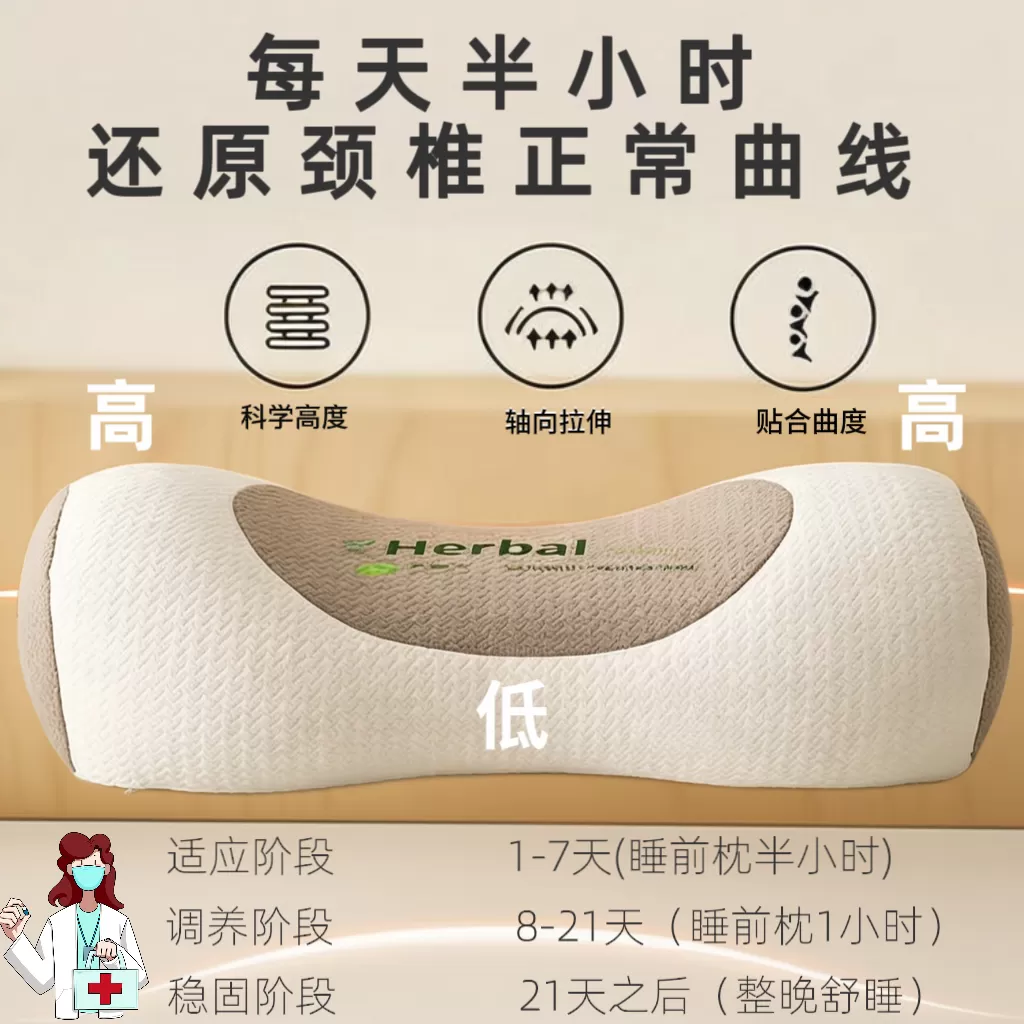 【骨科推荐】荞麦颈椎专用枕头牵引枕头护颈椎助睡眠修复病人神器